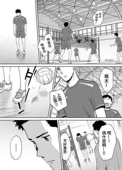 [Katsura Airi] Karami Zakari Bangaihen 3 ~Sonogo no Niiyama~ Zenpen | 醒時同交歡番外篇3~之後的新山~ [Chinese] [禁漫漢化組]