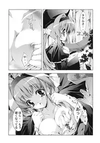 [Ai no Terrorism (Toda Youchika , Yuiga Naoha)] Mission Third (Kono Minikuku mo Utsukushii Sekai | This Ugly and Beautiful World)