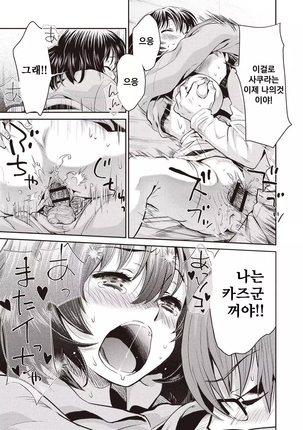 Ima kara Kanojo ga Netoraremasu