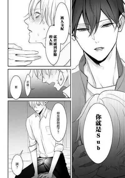 Hizamazuite Ai o Tou | 跪下问爱 Ch. 1-2