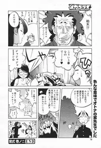 Comic MegaPlus Vol 03 [2004-01]