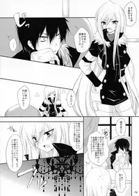 (C75) [3 jou (Kyan)] Tsumasame (Katekyo Hitman REBORN!)