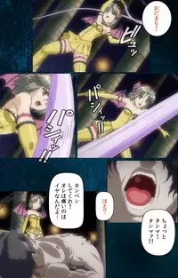 [Mink] [Full Color Seijin Han] Yakin Byoutou・San Experiment.2 Complete Ban [Digital]