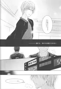 (Shadow Trickster 3) [Crybaby (Tsubame)] Me ga Kuramu Hodo no Ai o, Kimi ni. (Kuroko no Basuke)