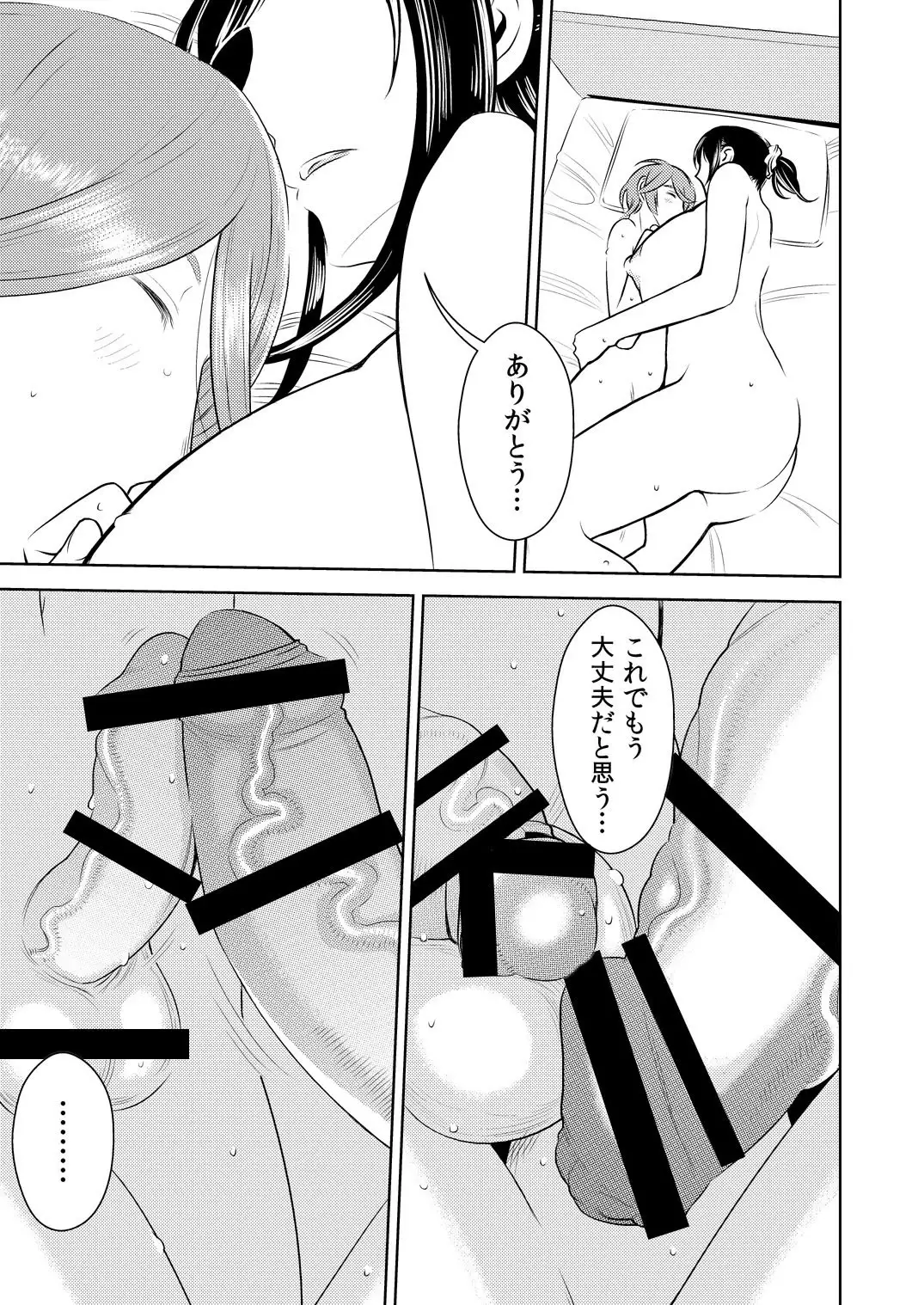 Akogare no Senpai ni ~Futanari no Yumenouchi!~