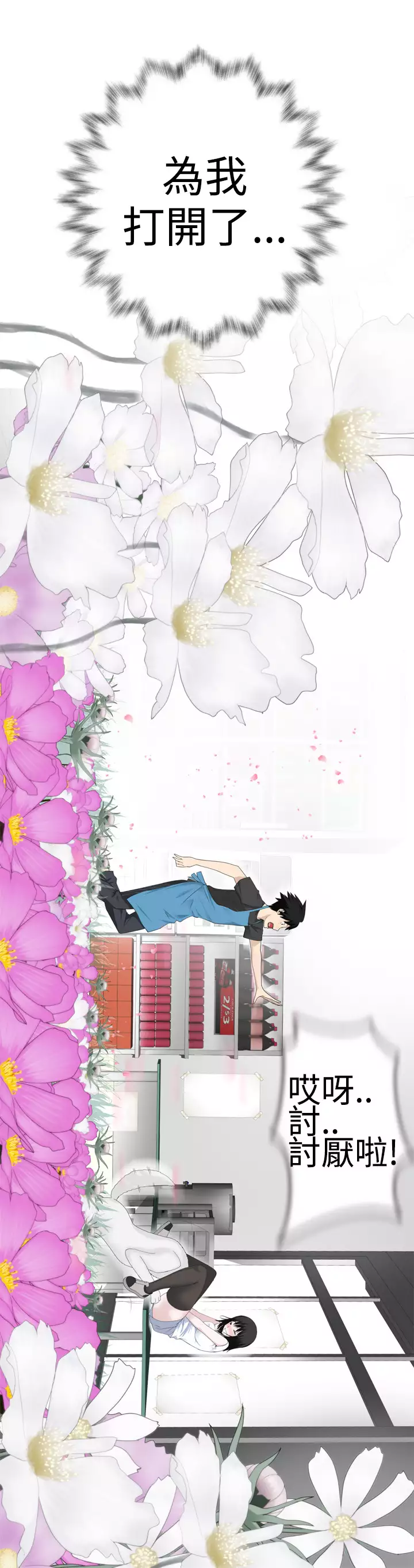 Franken Jo 为爱而生 法兰克赵 Ch.1~7 中文