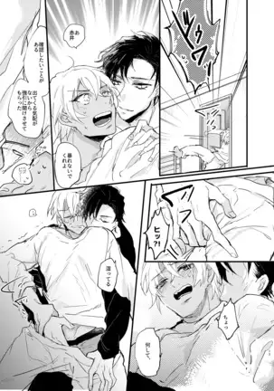 End Roll wa Yume no Ato ni.