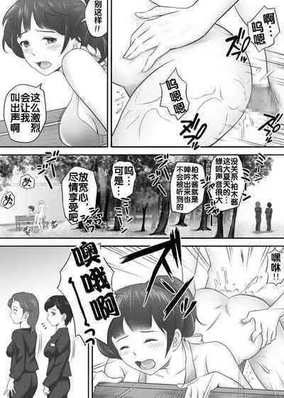 [Kagura Hitsuji] Amarimono 2 -Shojo o Ushinatta Yokujitsu ni Zecchou o Shitta Akogare no Kanojo- [Chinese] [流木个人汉化]