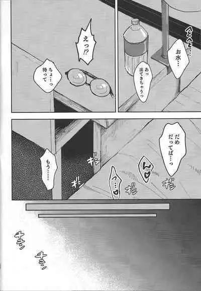 (Chou Ore no Turn 2022) [Duizi (Toitsu ishino)] I kanji ni dekiagattemasu. (Yu-Gi-Oh! 5D's)