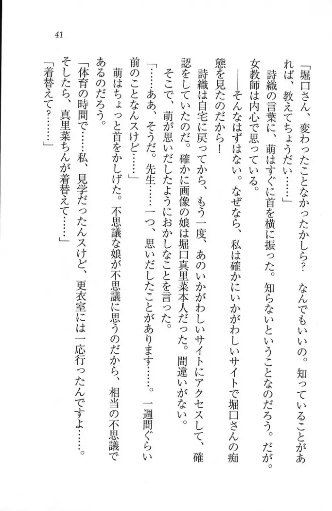 解放区~痴漢ハーレム