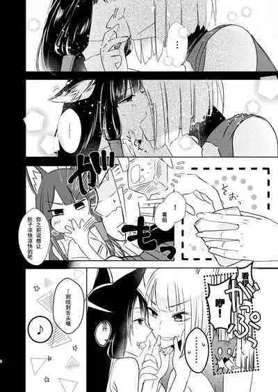 Shitataru kara, Tabete Hoshii. | 春水漾漾、期子一啜。