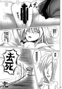 [Nokishita no Nekoya (Alde Hyde)] Mahou no Yoru (Touhou Project) [Chinese] [oo君個人漢化] [Digital]