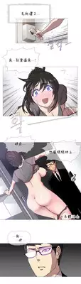 HouseHold Affairs 【卞赤鲤个人汉化】1~17话(持续更新中)
