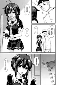 (C92) [PigPanPan (Ikura Nagisa)] Shigure to Buku no Shinseikatsu (Kantai Collection -KanColle-) [Chinese] [无毒汉化组]