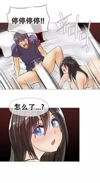 HouseHold Affairs 【卞赤鲤个人汉化】1~30话(持续更新中)
