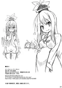 [Cola Bolt (Kotomuke Fuurin)] Otona no Himitsu (Touhou Project) [Digital]