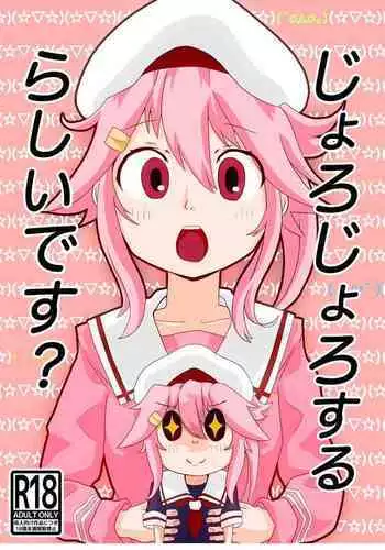 [Nattou Mazeo] Dokuhebi Tensei ~Dokunuma ni Otosareta Ijimerarekko ga, Dokuhebi ni Tensei shite Musou Suru Hanashi~ Vol. 4