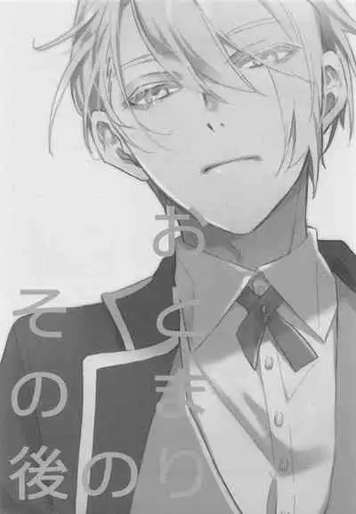 (Kogane Utsusu wa Ruri no Naka 3) [PINK POWER (Mikuni)] Otomari no Sono Ato (Touken Ranbu)