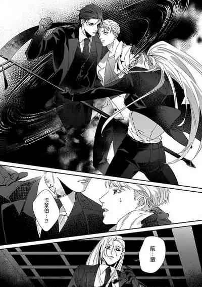 [Mikkamita] Shinigami wa Korosenai | 死神失格 Ch. 1-6 [Chinese] [冒险者公会] [Digital]