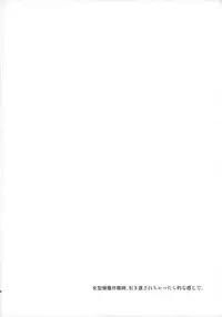 (Dai 2 Kai Hekigai Chousa Haku) [E'z (Kaimu)] VIRGINAL (Shingeki no Kyojin)