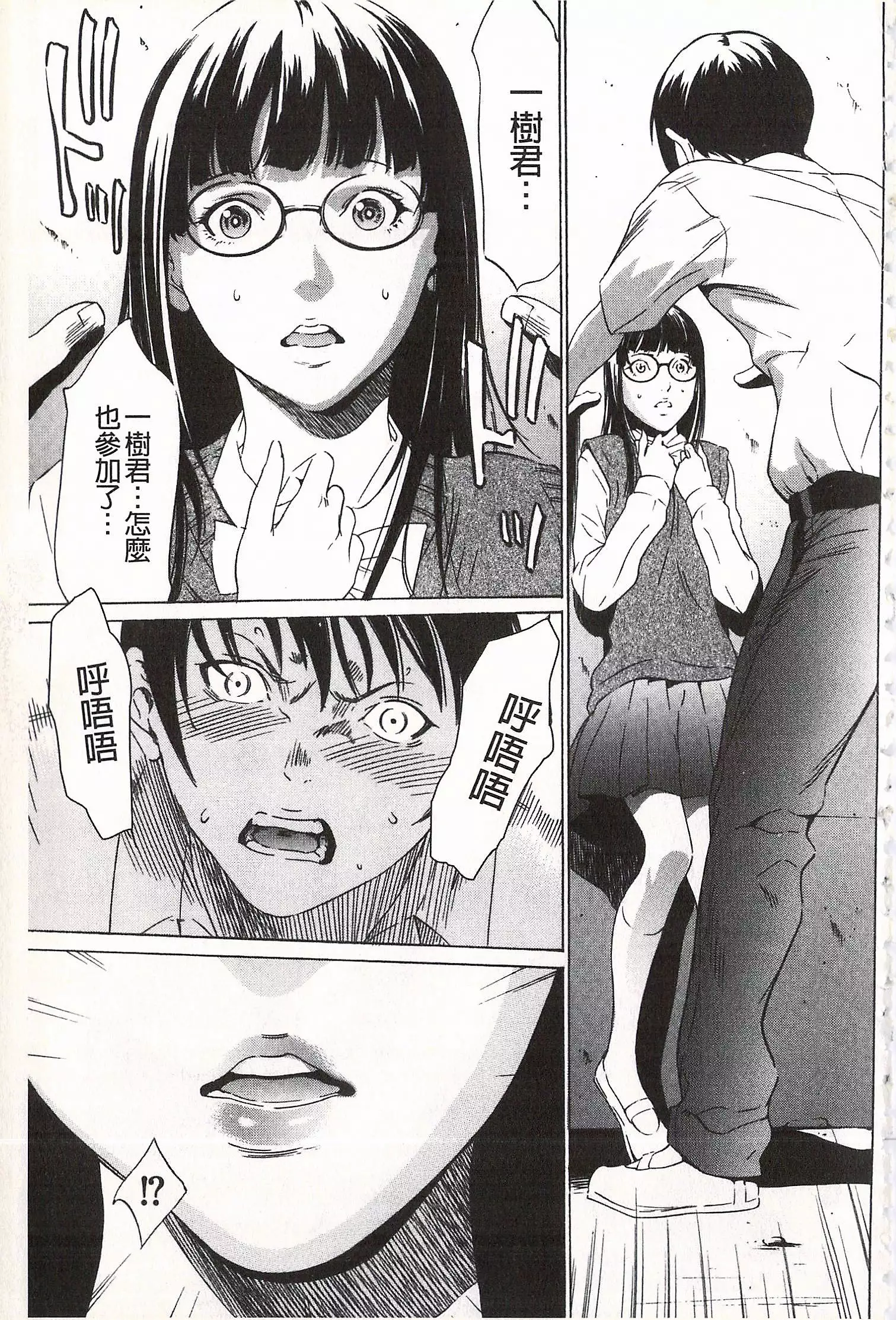 Onirenbo - THE GAME OF HIDE AND FUCK | 鬼畜捉迷藏