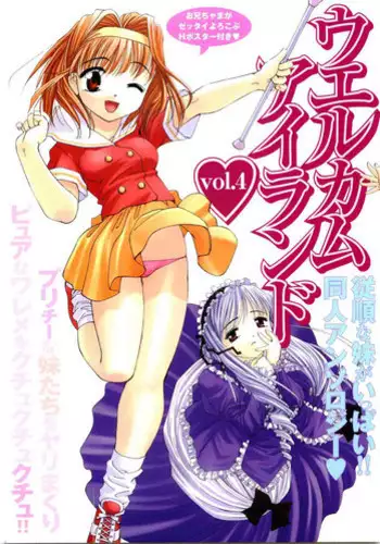 Rin no Inran Funtouki | 린의 음란 분투기