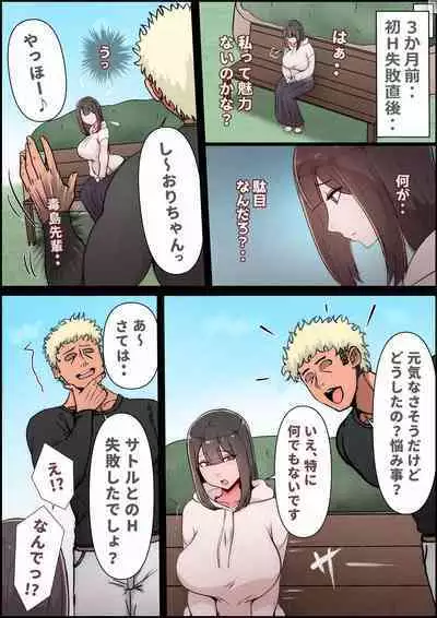 Boku no Kanojo ga Charao Senpai no Dekachin de Yogarimakutteta Hanashi Full Color Kanzenban