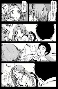 (C86) [Mokusei Zaijuu (Mokusei Zaijuu)] Kikai Ningyou Nanami-Chan