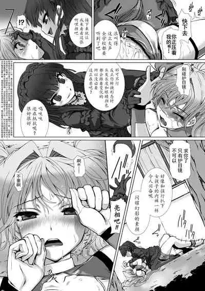 [Takahama Tarou] Hengen Souki Shine Mirage THE COMIC EPISODE 1-8 [Chinese] | 变幻装姬闪耀幻影 官方漫画 1-8话 [退魔大叔个人汉化]