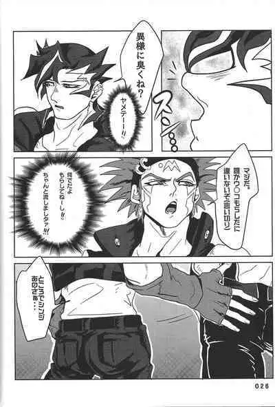 (Chou Ore no Turn 25) [DELL Taiha 666 (Various)] BIRD&BEE (Yu-Gi-Oh! ARC-V)