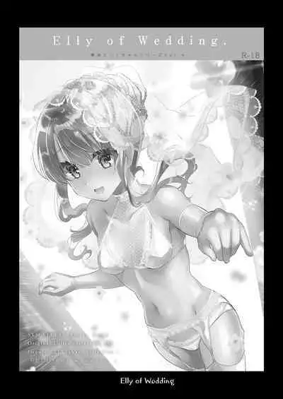 [Shimajiya (Shimaji)] Elly of Complete -Gimai Elly-chan Series Soushuuhen- [Digital]