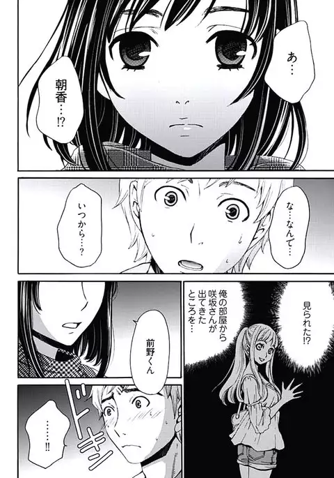 Netorase Keiyaku ch01-14