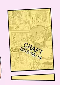 (C90) [CRAFT (Kiliu)] Nandemo Chousa Shoujo no Doujinshi ga Deta? Wakarimashita Chousa Shimasu
