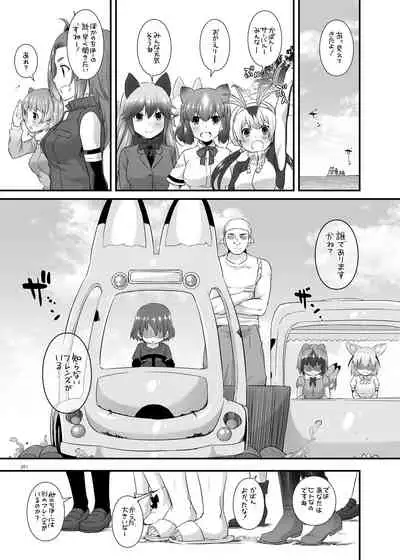 [Digital Lover (Nakajima Yuka)] DL-etc Soushuuhen 04 (Various) [Digital]