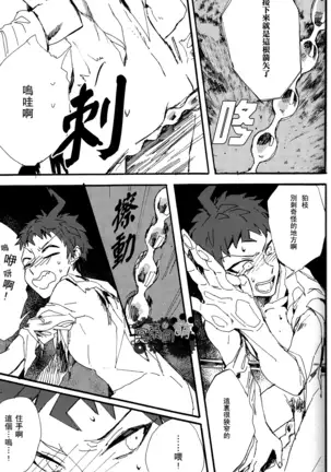 工作吧日向君