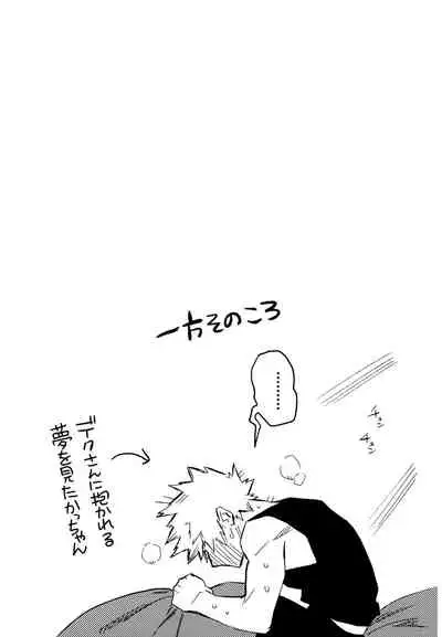 (Douyara Deban no Youda! 10) [Kometubu (Rittiri)] ZIP (Boku no Hero Academia)