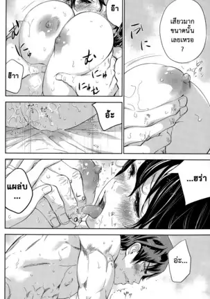 Netoraserare Vol.1-3