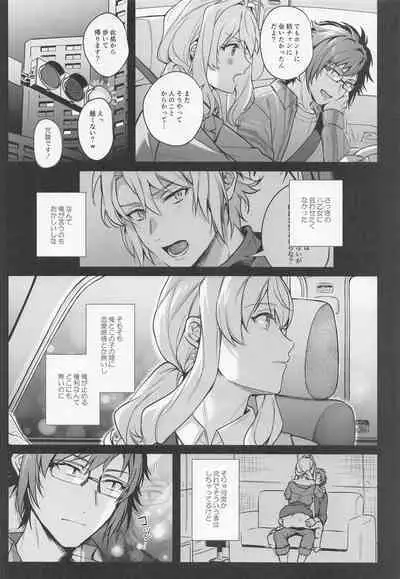 Tatoe Boku-tachi ga Machigatteite mo