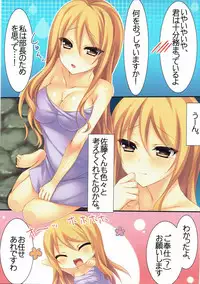 (C90) [ARTERIAL HEART (Aotsu Karin)] Satou-san no Ofuro de Gohoushi Hon (Ao no Kanata no Four Rhythm)