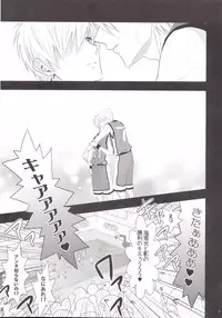 (C83) [Kitei (Naoki)] VICTORIOUS KISS (Kuroko no Basuke)