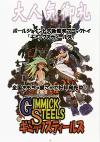 (C72) [Algolagnia (Mikoshiro Honnin)] Jadouou 2007 - Gurren Lagann (Tengen Toppa Gurren Lagann)