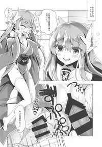 (C94) [Panda Cotta (Sasakuma Kyouta)] Anoko no Naka ni Rayshift (Fate/Grand Order)