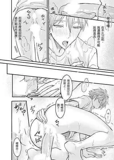 Iinari Saimin LoveHame 3P | 前後夾攻催眠3P情色陷阱