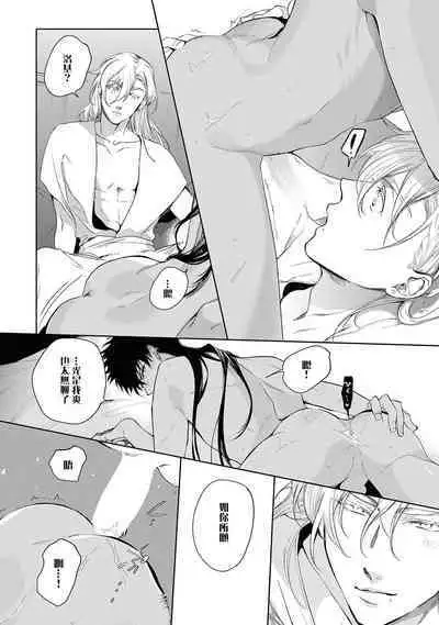 Sahara no Kuro Washi 2 side Alkil | 撒哈拉的黑鹫2 | 雨夜的月亮 前篇+后篇 | 第一夜 - 第四夜