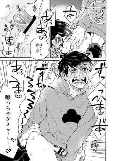 BUG (handai)] null (osomatsu-San)