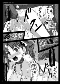 [Showa Juukou (Zasan)] Shoujo-tachi no Zetsubou Ubawareta Heroine-tachi no Junketsu... (Various)