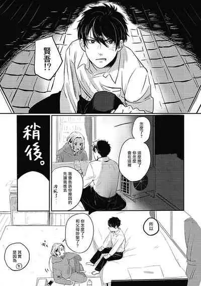 Chinkou Discover | 寻唧记 1-1.2