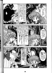 (C50) [SAIRO PUBLISHING (J.Sairo)] Yamainu Volume.3 (Slayers, Bishoujo Senshi Sailor Moon)