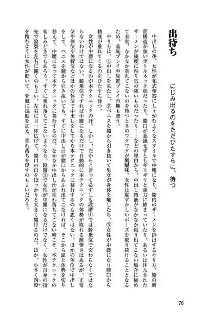 H becomes 10 times more comfortable - Ejaculation in the vagina