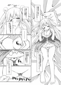 [Ryu-saikan (So-ryu)] Waruiko me~♡ tte iwaretai (Princess Connect! Re:Dive) [Digital]